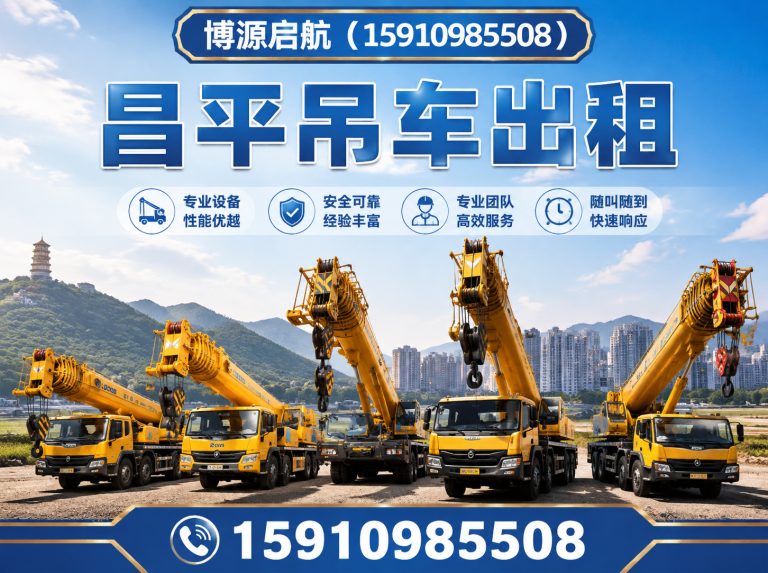怀柔区北京工程设备租赁展示图