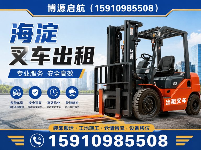 怀柔区吊装叉车联合作业展示图